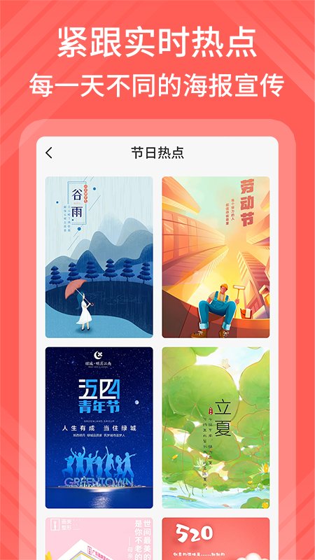 影感海报制作app