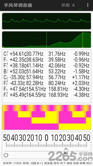 手风琴调音器app 