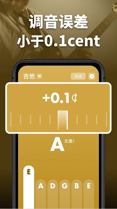 全能调音器调音器app