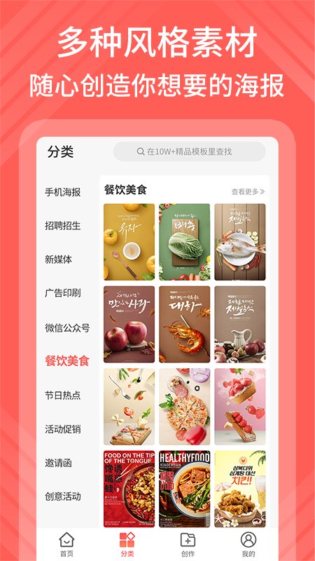 影感海报制作app