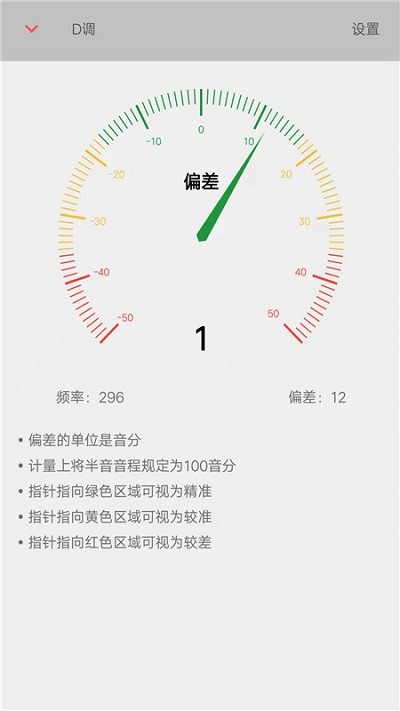 弦趣二胡调音器app