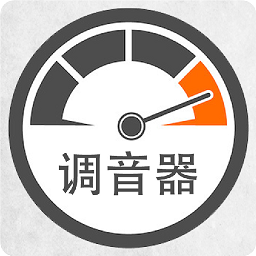 小牛调音器app