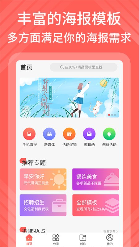 影感海报制作app