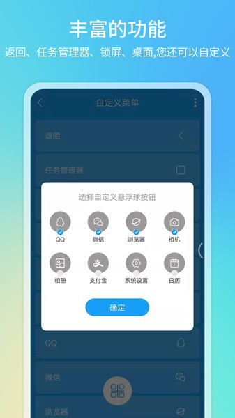 悬浮球一键锁屏app 