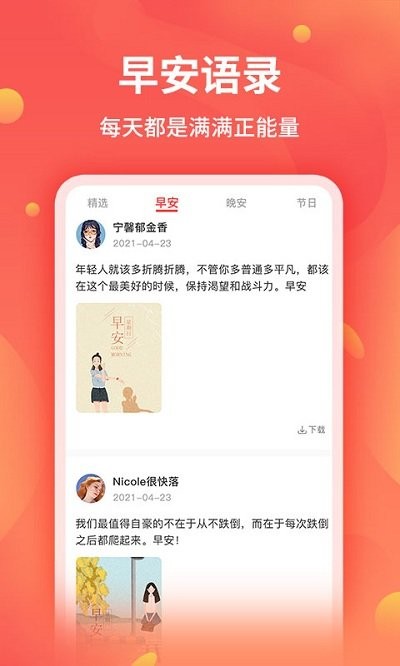 全能截图王手机版 