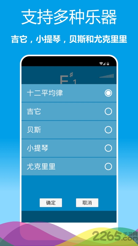 乐器调音器app安卓免费版